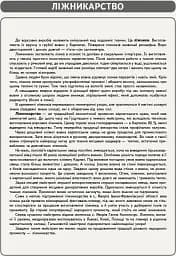 Народознавство. Творча майстерня народних митців. 1-4 класи. Демонстраційний матеріал + Диск - мініатюра 5