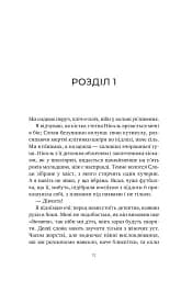Тільки якщо пощастить - мініатюра 2