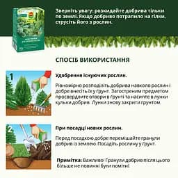 Тверде добриво COMPO тривалої дії для хвойних 0.85 кг - мініатюра 5