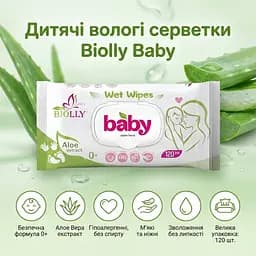 Вологі серветки для дітей Biolly Baby 120 шт. Догляд за чутливою шкірою - мініатюра 2