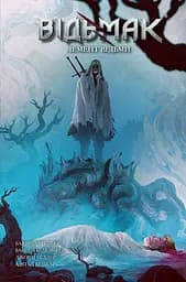 Комікс Vovkulaka Відьмак. Лемент відьми The Witcher: Witch's Lament українською мовою V TW WL