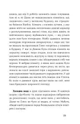 Середина світу - мініатюра 10
