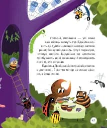 Вистрибеньки сонячних зайчиків - мініатюра 12