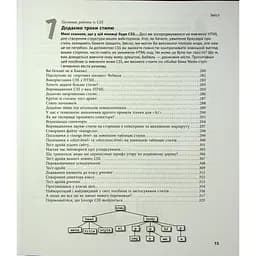 Head First. HTML і CSS - Ерік Фрімен Фабула (9786175221976) - мініатюра 7