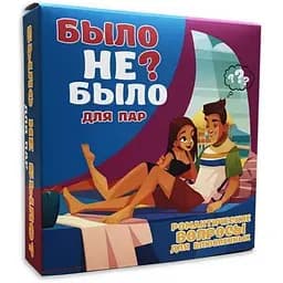 Романтична гра для пар FlixPlay Було або не було?