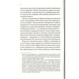 Вигнанець і шляхетна полонянка - Кокотюха Андрій - мініатюра 5