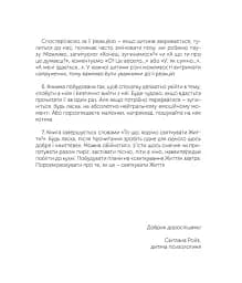 Таємниця Життя та смерті - мініатюра 4