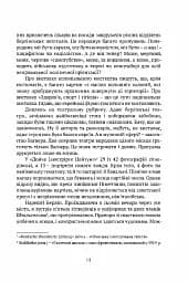 Цивільний в Берліні - мініатюра 6