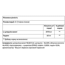 Амінокислота Power Pro Citrulline Malate вишня 310 г - мініатюра 2