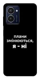 Чохол Demsky Плани змінюються для HMD Pulse Pro