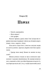 Побачити сонце. «Криївка — 2022» - мініатюра 14