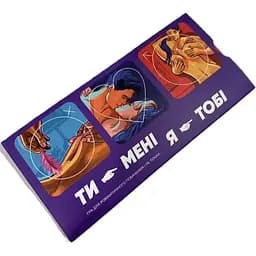 Эротическая игра Ты - мне, я - тебе