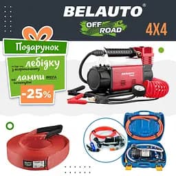 Набір Belauto-Off-Road(na_10)