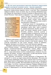 Історія України. 7 клас - мініатюра 11