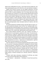 Клан Печерного Ведмедя. Діти Землі. Книга 1 - Джин М. Авел - мініатюра 14