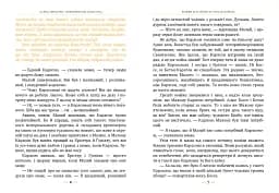 Нові пригоди Карлсона, що живе на даху. Книга 3 - мініатюра 4
