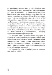 Герой Червоної планети, або Перше життя на Марсі - Даніка Соліс - мініатюра 11