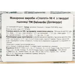 Вироби макаронні Delverde Спагетті біо 500 г - мініатюра 3