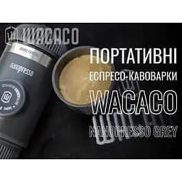 Портативна еспресо-кавоварка Wacaco Nanopresso Grey - мініатюра 9