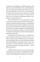 Блаженні ті, хто навчає! Засоби для підзарядки - мініатюра 6