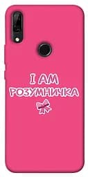 Чохол Demsky Розумничка для Huawei P Smart Z