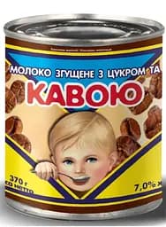 Молоко згущене Первомайський МКК з цукром та кавою 370 г