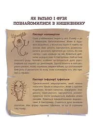 Що в кінці: куди зникають какунці? Фузя і Ратько рятують каналізацію - мініатюра 6