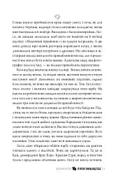 500 миль від тебе - Дженнi Колґан - мініатюра 4
