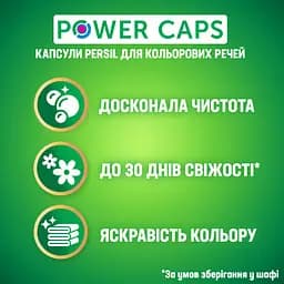 Капсули для прання Persil Power Caps Колор, 40 шт. - мініатюра 4