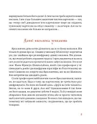 Учні Дрімагії - мініатюра 4