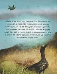 Титепетль гнівається - мініатюра 7