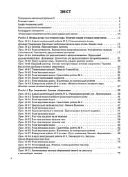 Фізика. 9 клас. ІІ семестр - мініатюра 2