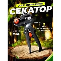 Секатор Titan grafting tool 3 професійний прищепний інструмент для щеплення та обрізки гілок дерев рослин чагарників - мініатюра 4