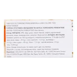 Туррон Antica Torroneria Piemontese з мигдалем 150 г - мініатюра 3