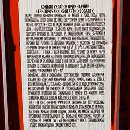 Коньяк України Bogart 3 зірочки ординарний 40% 0.5 л - мініатюра 3