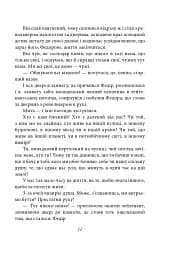 Те, що на споді - мініатюра 11