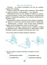 Моя перша читанка. Крок 2 - мініатюра 7