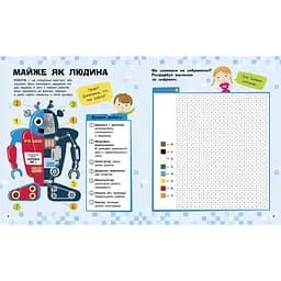 Пізнавальні активіті Роботи Ранок 1270005 з наліпками - мініатюра 2