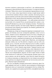 Фундаментальні концепції психоаналізу - мініатюра 13