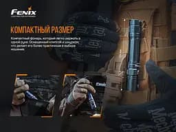 Ліхтар ручний Fenix PD35 V3.0 - мініатюра 10
