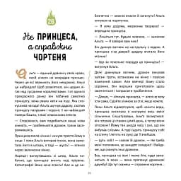 30 історій про драконів - мініатюра 10