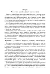 Алгебра і початки аналізу. 10 клас - мініатюра 7