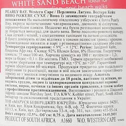 Вино Pearly Bay Rose, рожеве, сухе, 11-14,5%, 0,75 л - мініатюра 4