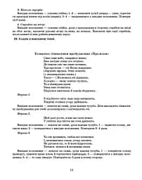 Розгорнутий календарний план. Старший вік. Квітень. Сучасна дошкільна освіта - мініатюра 5