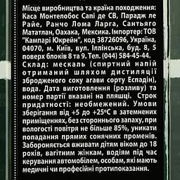 Мескаль Montelobos Espadin Joven 100% Agave 43.2% 1.4 л (2 шт. х 0.7 л) - мініатюра 4