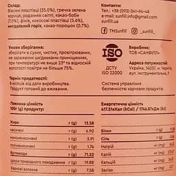 Гранола Sunfill Шоколад-кокос 150 г - мініатюра 3