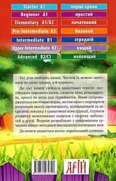 Англійські народні казки Арій - мініатюра 2