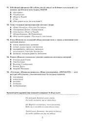 Українська мова та література. 10+5 зразків ЗНО і НМТ 2025 - мініатюра 4