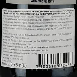 Вино Domaine Plan Du Roy AOP La Clape червоне сухе 0.75 л - мініатюра 3