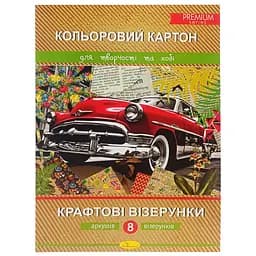 Набір кольорового картону "Крафтові візерунки" Premium А4 Апельсин АП-1109, 8 аркушів
